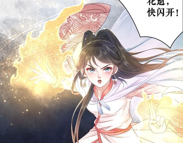 第69话 我们日後算账85