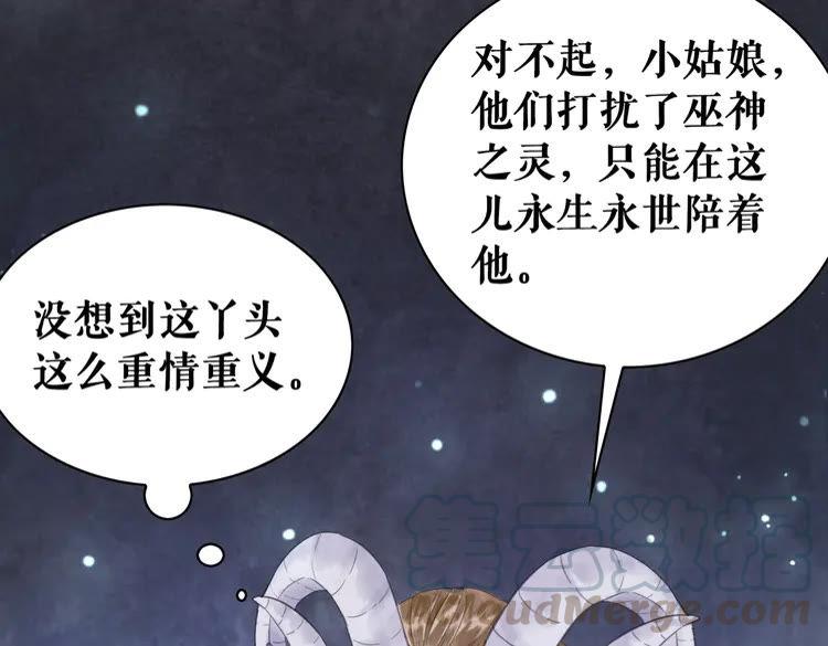 第86话 原来你就是非离！69