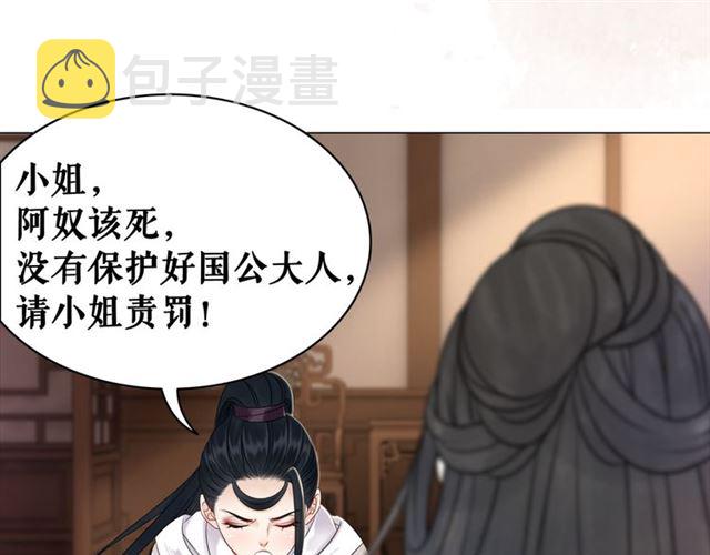 第104话 定要你们血债血偿73