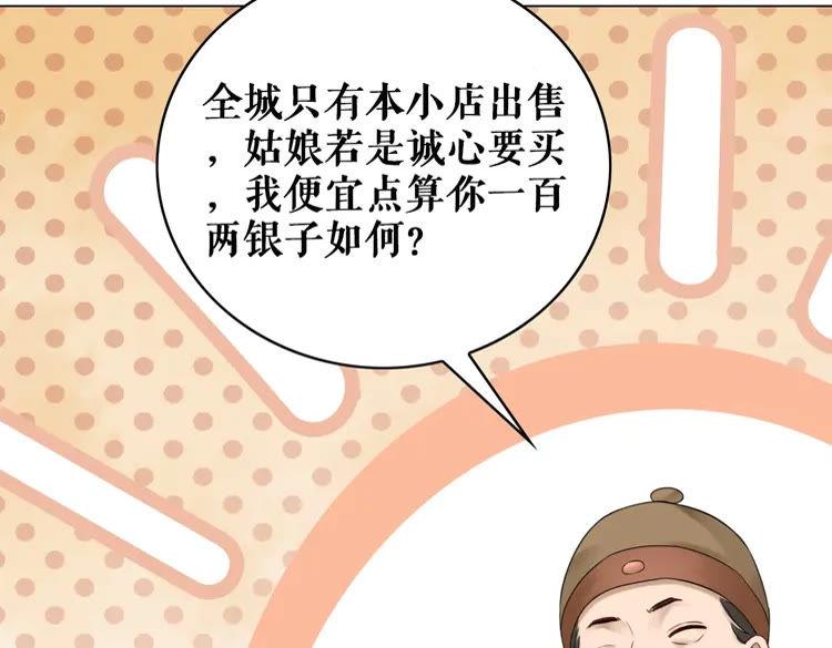 第93话 一匹布引发的争吵77