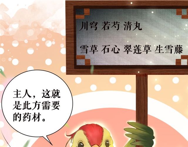 第105话 传说中的凶兽？5