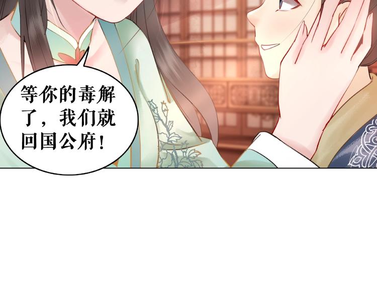 第10话 一刀两断？72