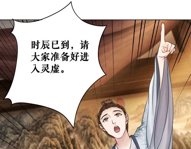 第72话 想要我让你多活一阵？118