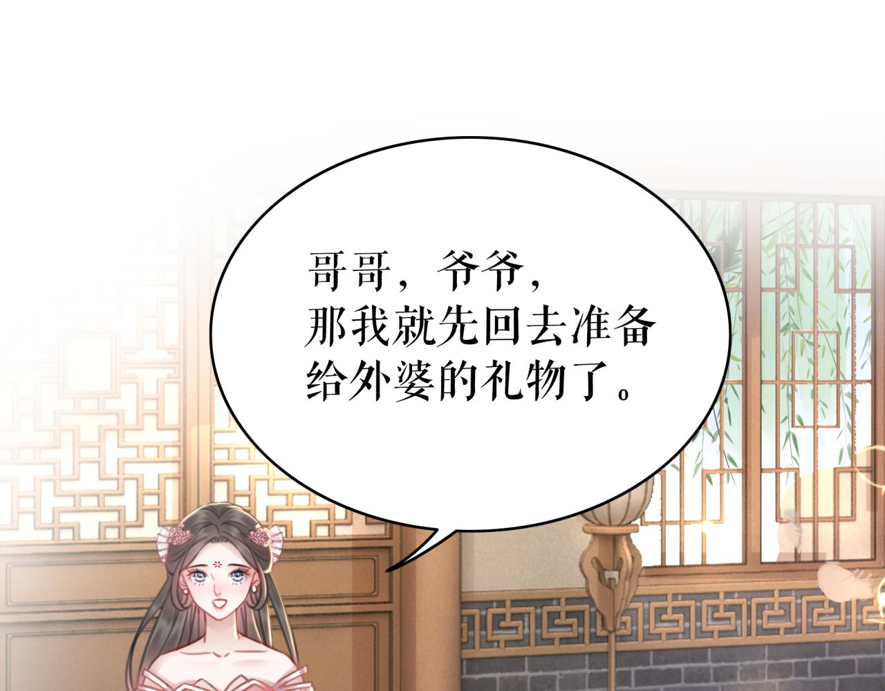 第143话 初次吐露的心声73