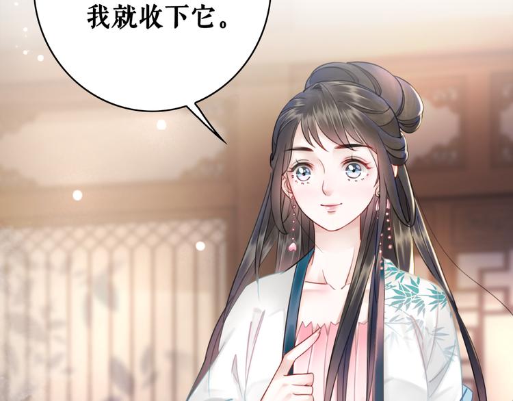 第127话 是因爲那个男人吗？28