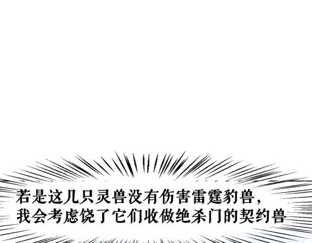 第63话 做赏金猎人！37