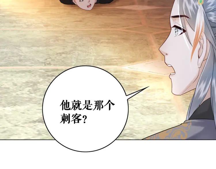 第97话 这可是你们自找的！28