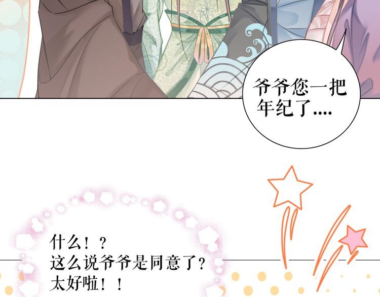第208话 大婚23