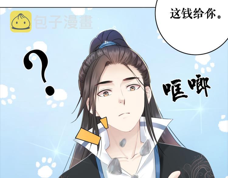 第121话 奇怪的少年94