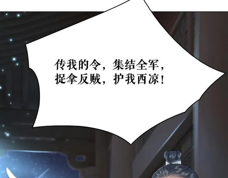 第99话 任凭姑娘调遣111