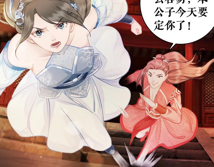 第21话  被好色之徒调戏？119