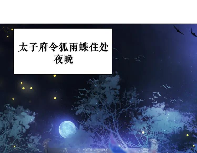 第132话 教训白莲花3