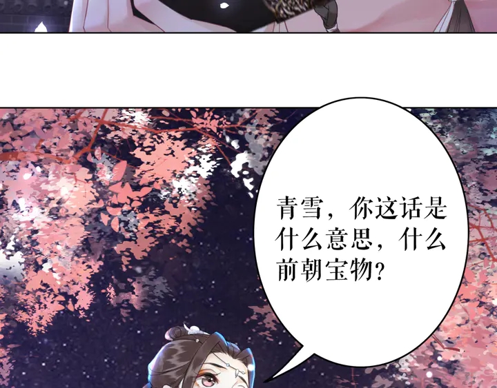 第157话 女皇登基49