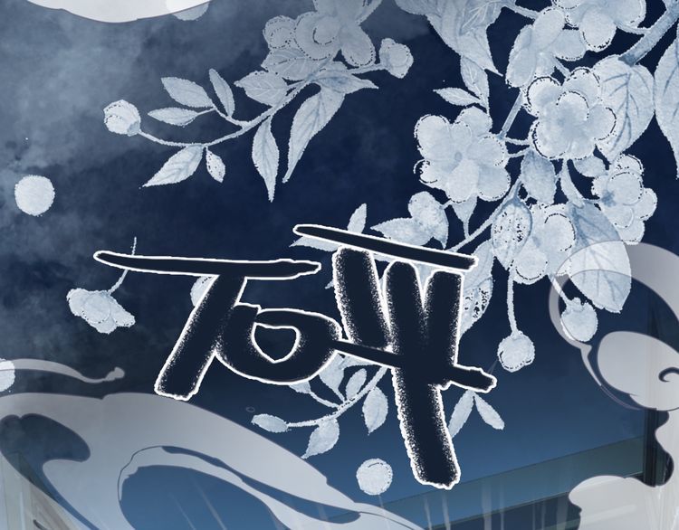 第188话 深陷危机85
