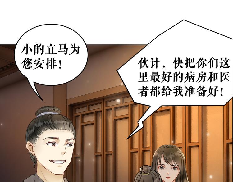 第2话 手刃管家99