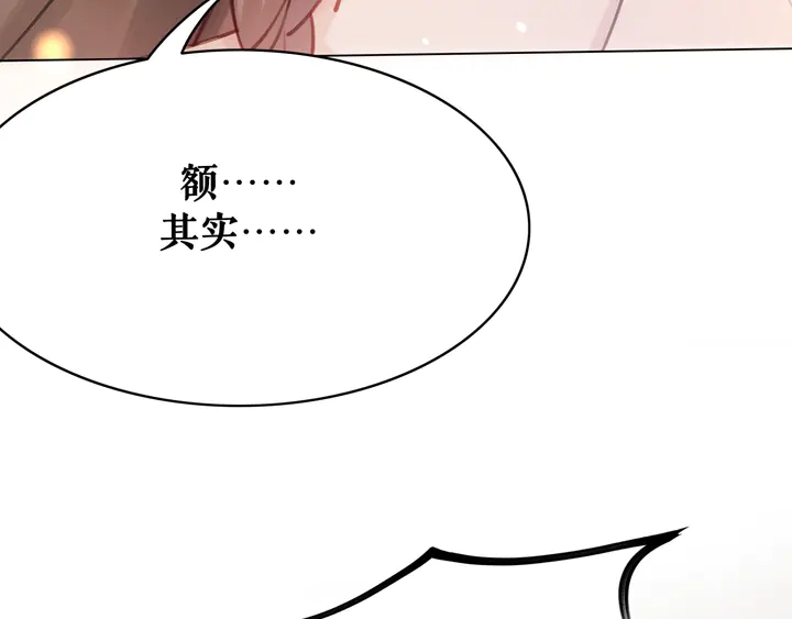 第158话 师父被掳走了？！94