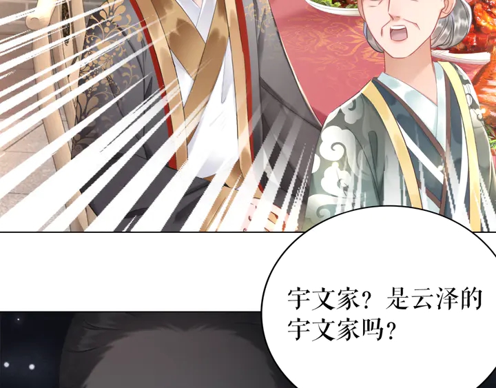 第159话 是敌是友？44