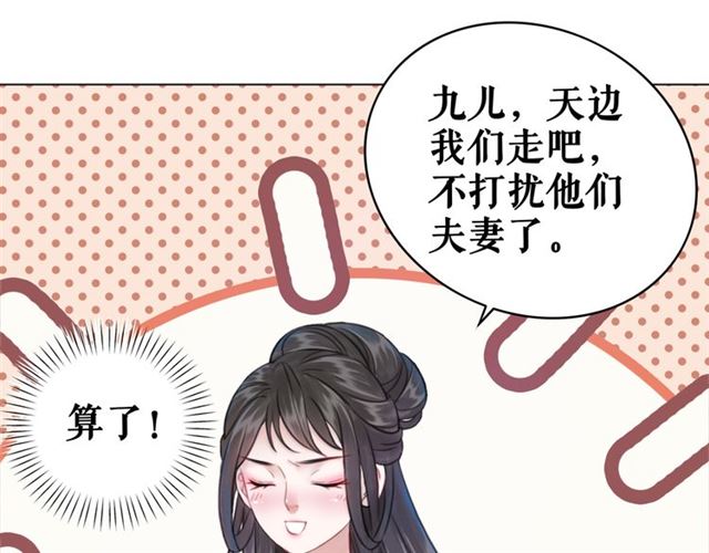 第103话 国公府出事了？！107