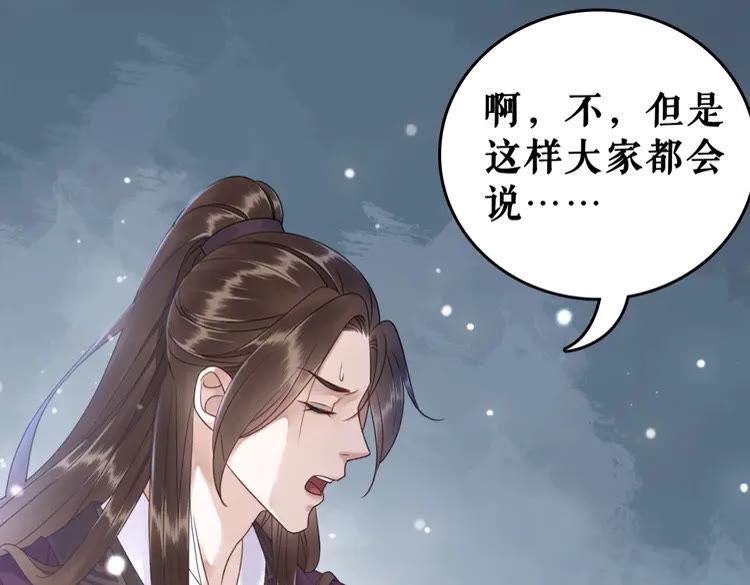 第91话 欧夜辰的声音！9