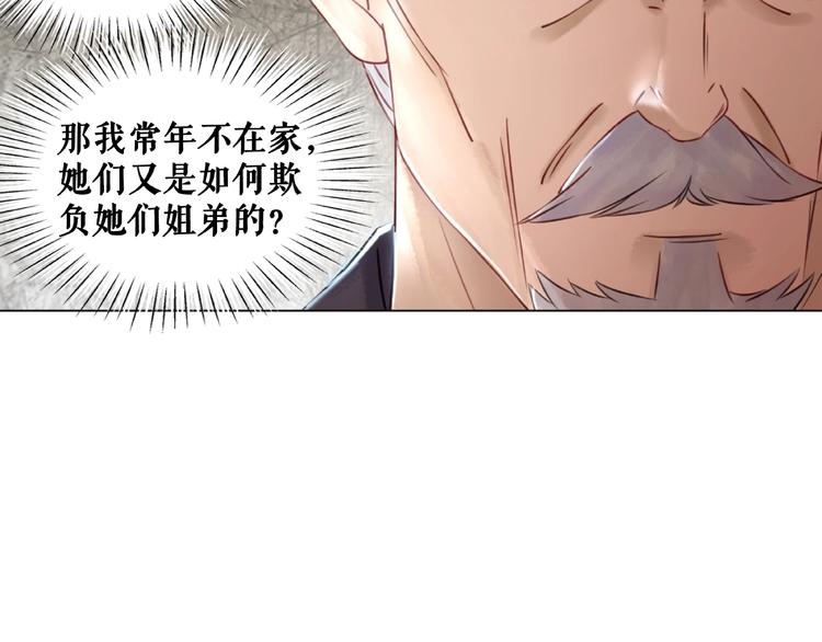 第16话  再多诡计也不会怕91