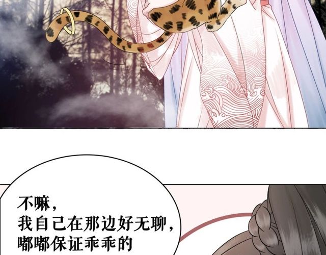 第67话 胜利的果实遭夺取？22