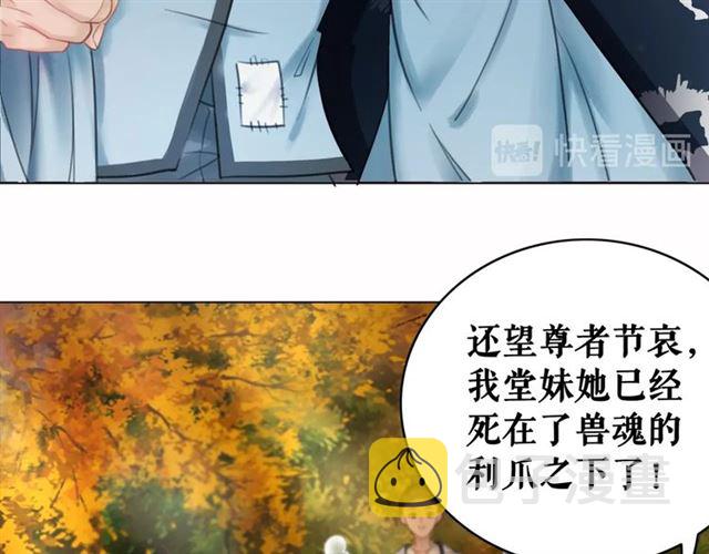 第72话 想要我让你多活一阵？43