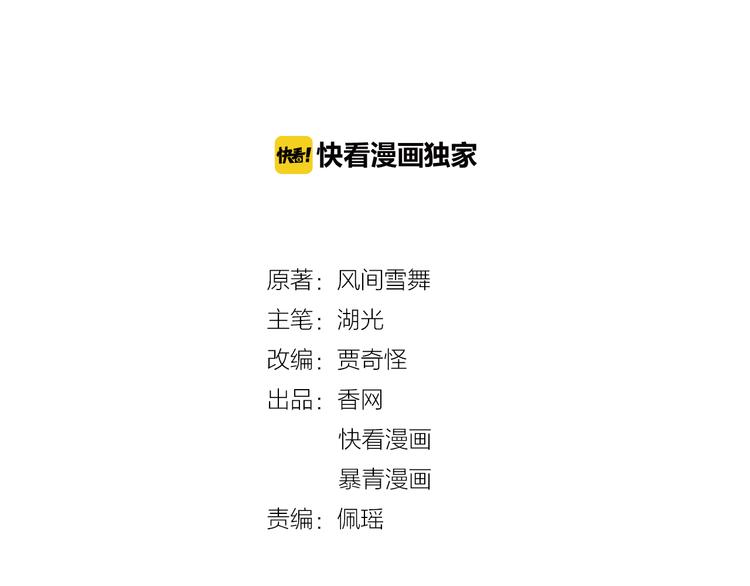 第6话 炼药师1