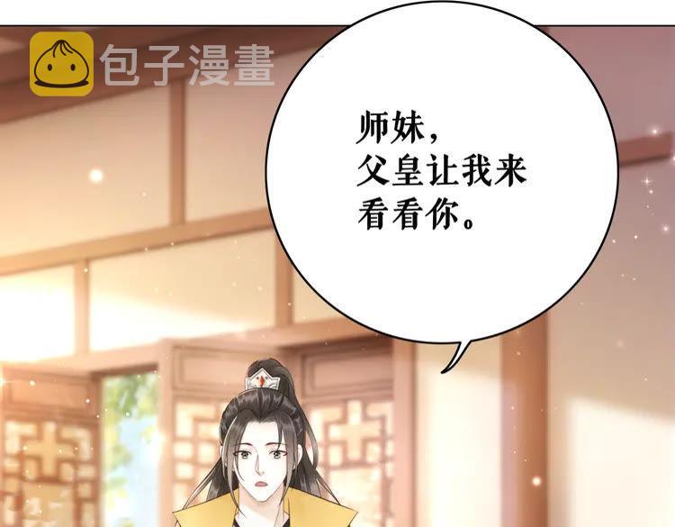 第132话 教训白莲花77