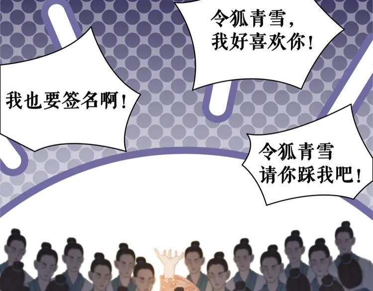 第81话 谁说古人不追星？71