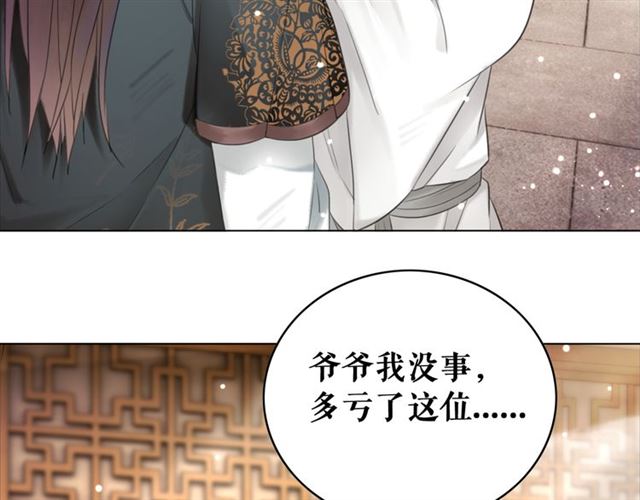 第115话 神秘的“新娘”20