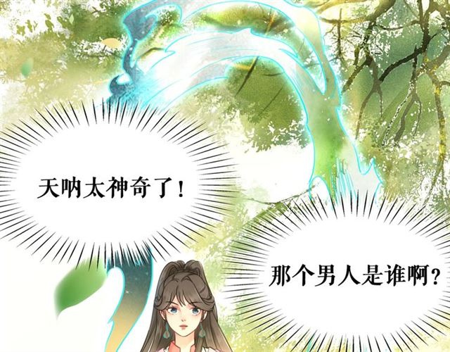 第71话 你是哪儿来的苍蝇？128