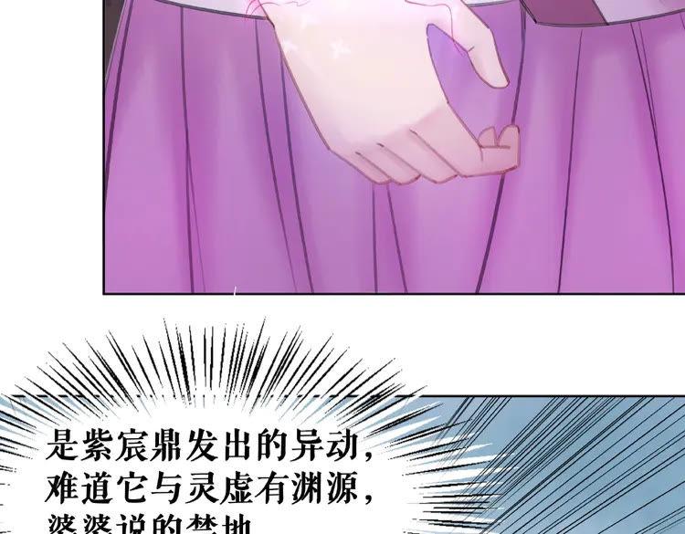 第39话 天才少女令狐雨蝶17