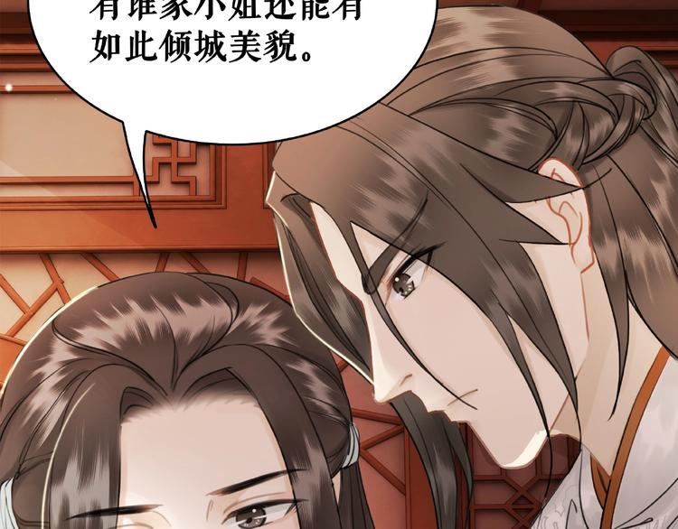 第21话  被好色之徒调戏？26