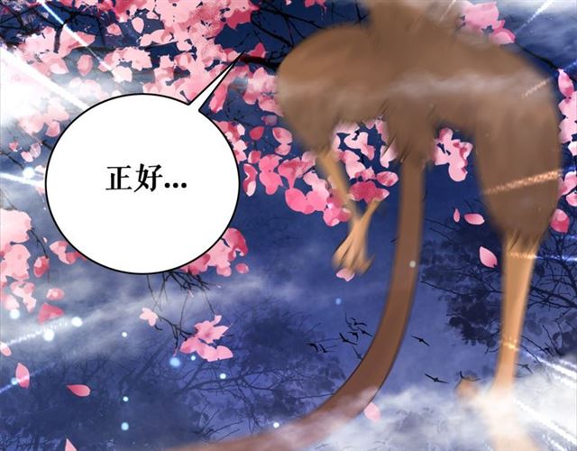 第105话 传说中的凶兽？128