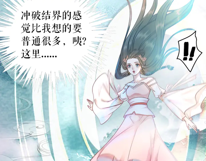 第163话 云泽之旅66