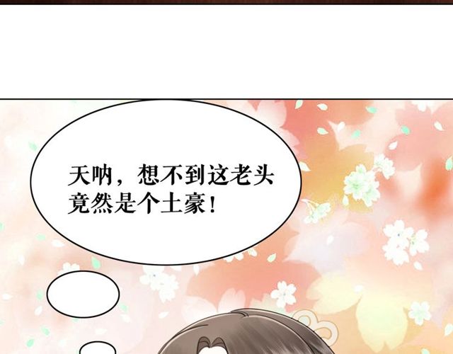 第49话 你确定要做我师傅？55