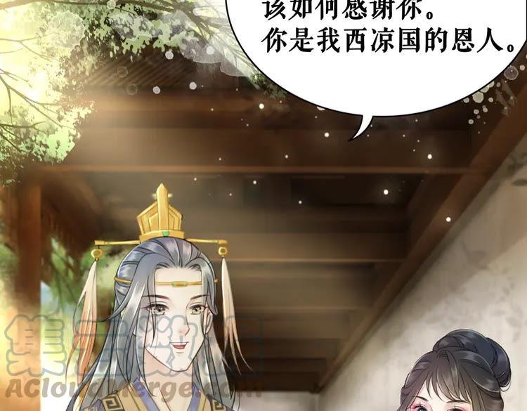第101话 被陛下亲封圣女？172