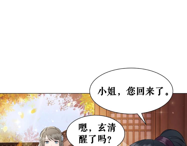 第22话  退婚“前夫”後悔了93