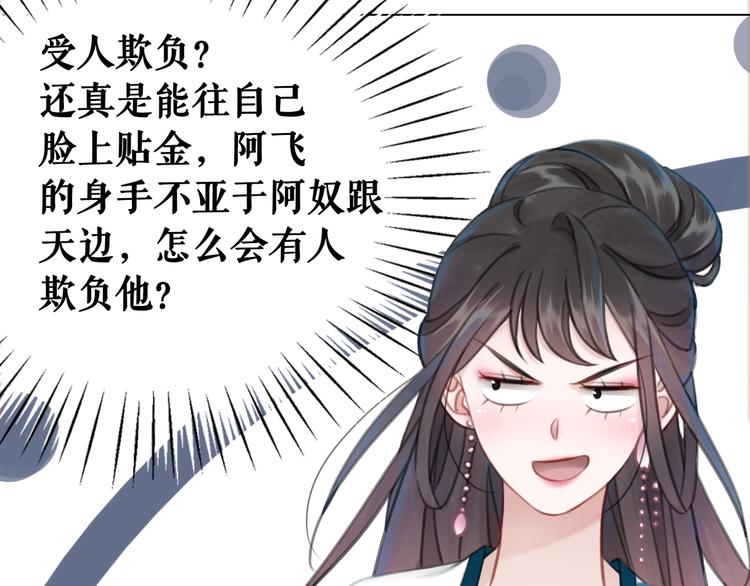 第129话 本小姐来教你做人39