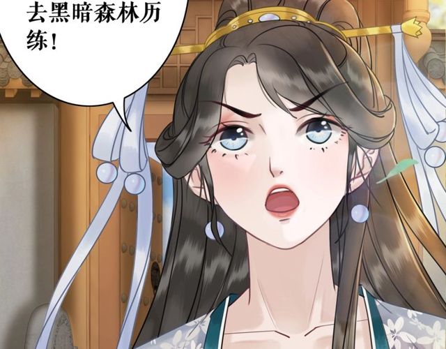 第59话 出发黑暗森林！114