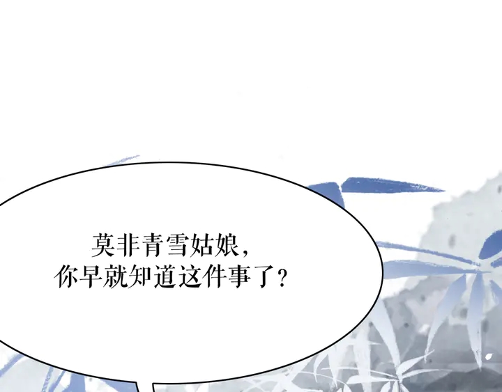 第157话 女皇登基75