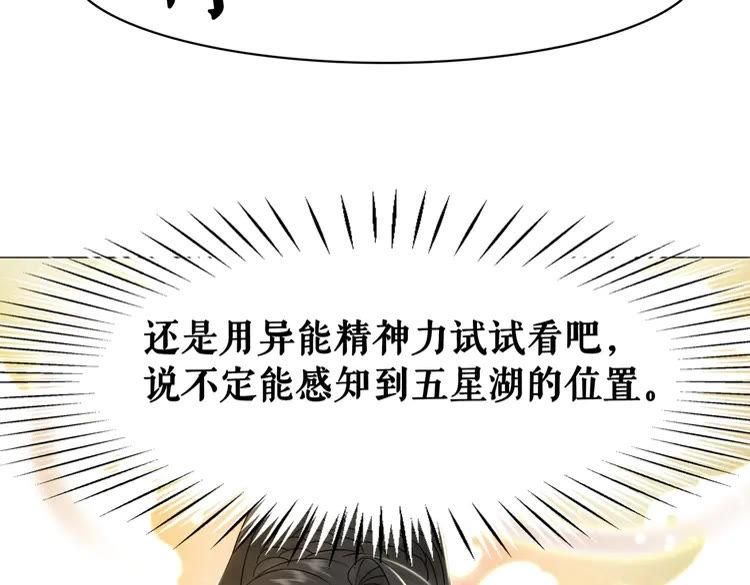 第82话 冰雪之境37