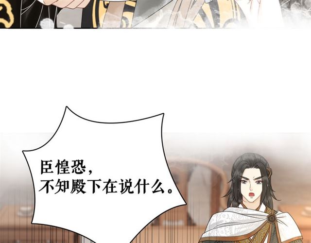 第113话 令人头痛的婚契85