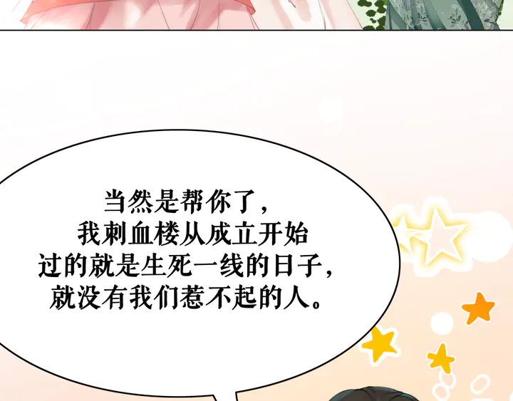 第166话 师傅，等着我79