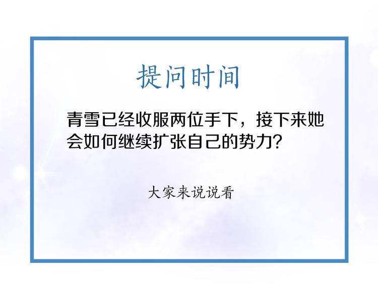 第12话  敢动我的人？148