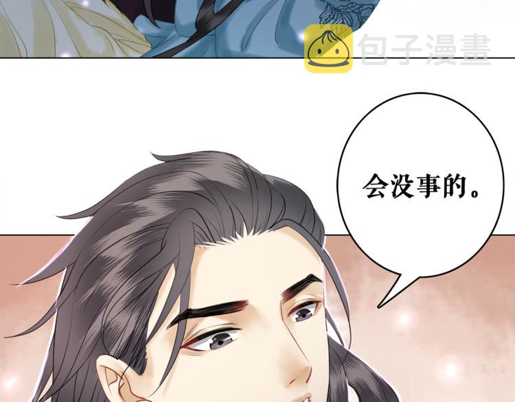 第4话 和死妖孽一起泡温泉50