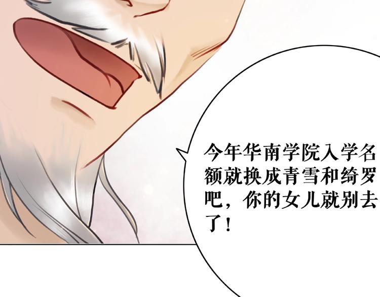 第20话 护犊爷爷再次上线26