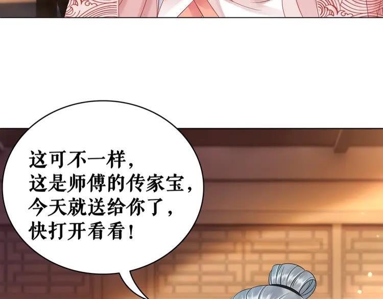 第77话 你有本事带我走吗？130