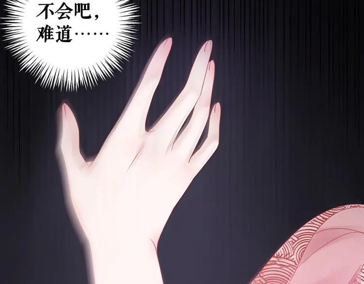 第84话 欧夜辰的消散？102