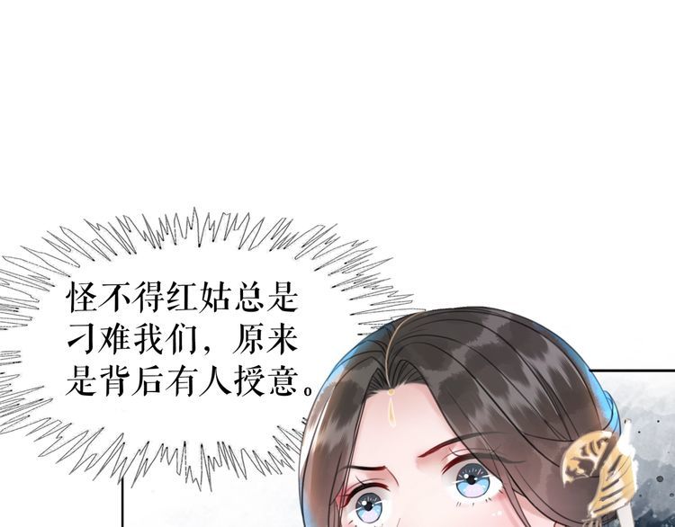 第195话 有趣的人？53